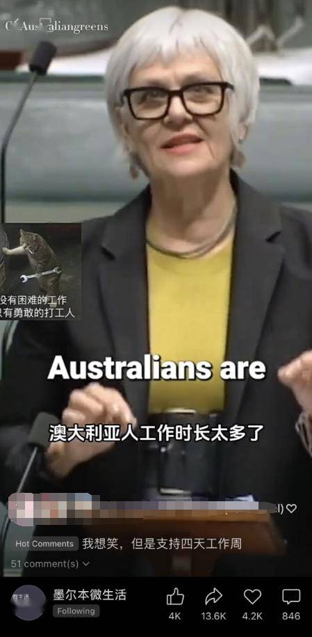 澳洲议员公开抨击：澳洲人工作太多，这不正常！